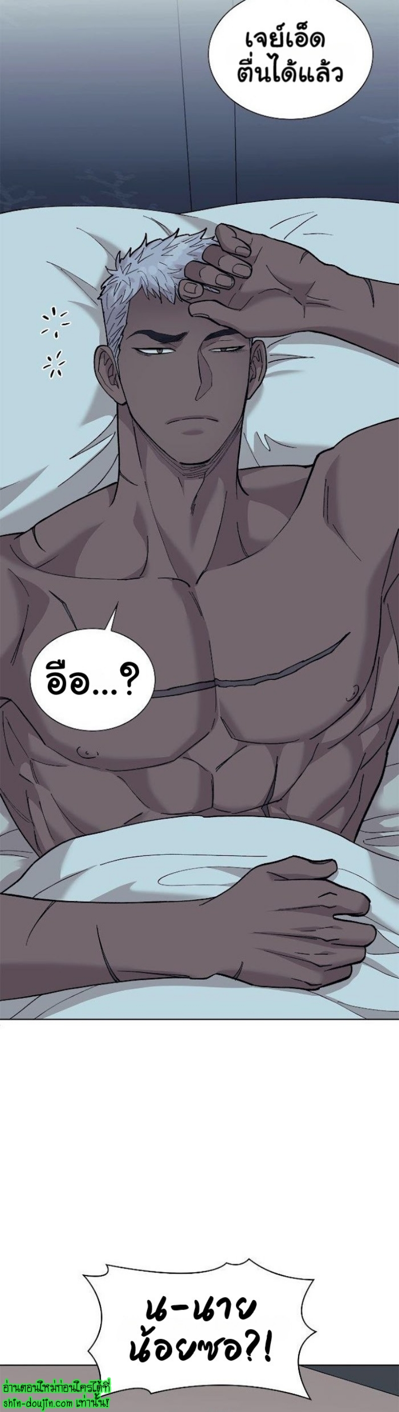 Wet dessert EP 5